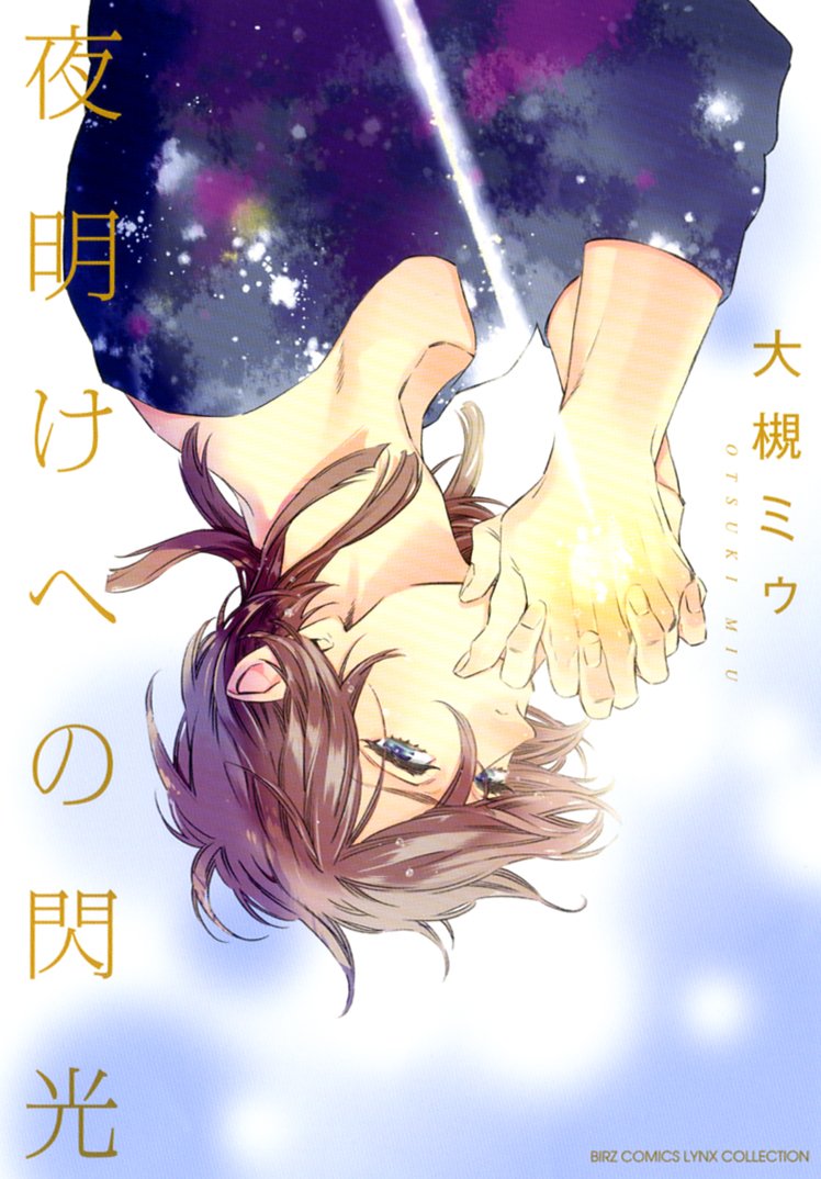 Amazon.com: 大槻 ミゥ: books, biography, latest update