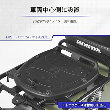 Amazon | バイク用 トップケース フィッティング GIVI(ジビ)モノ