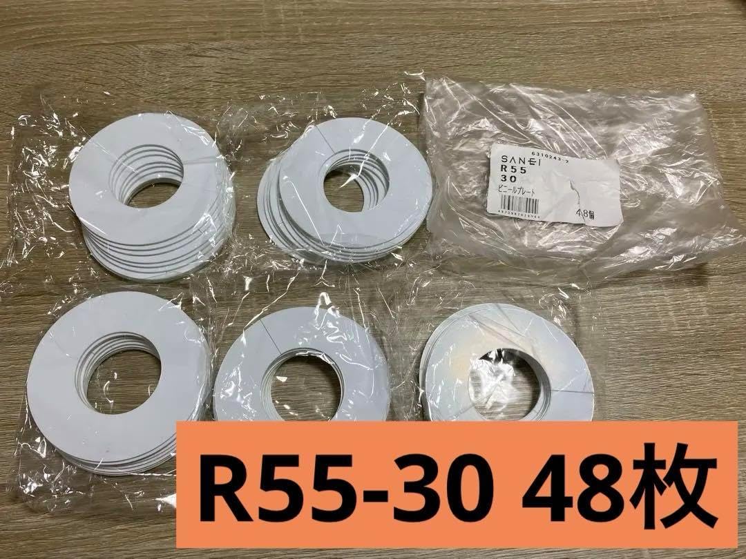 国内即発 VIPにて ビニールプレート サンエイ 48枚 R55-30