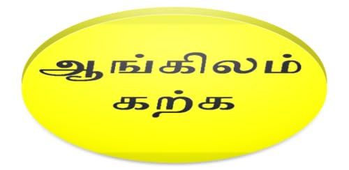 Apprendre l'anglais avec tamoul: Tamil Tutorial anglais et Cours de langue parlant – vue 5