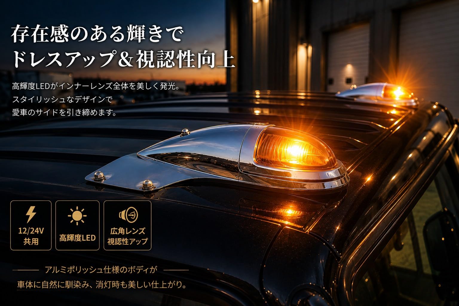 Amazon | TRS ナマズマーカーランプ LUMARK-X イエロー 12V/24V共用