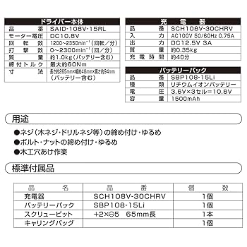 Amazon | SK11(エスケー11) 10.8V 充電アングルインパクト