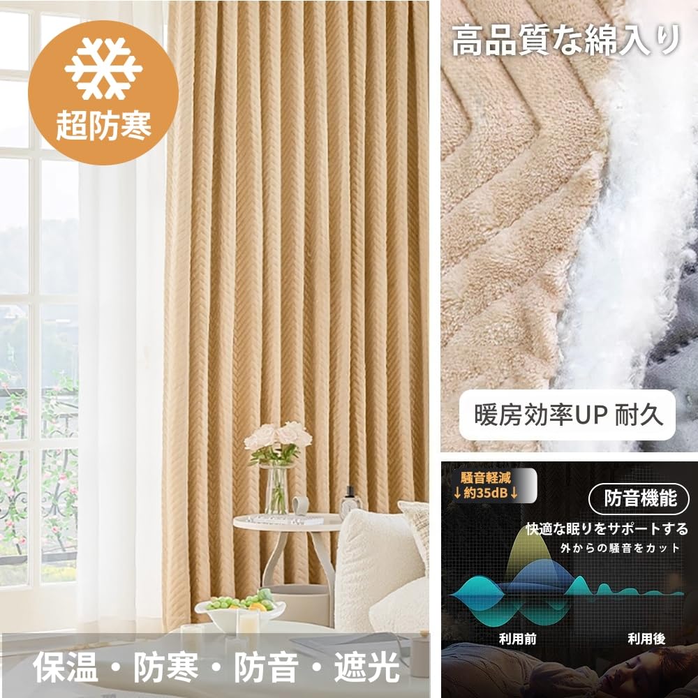 Amazon｜[2026年最新型]SXYITE カーテン 遮光 防寒 防音 冬用 耐寒性と