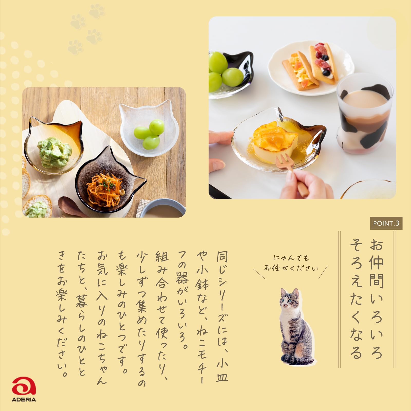 Amazon.co.jp: アデリア(ADERIA) 【 ココネコグラス 親猫ミケ 300ml