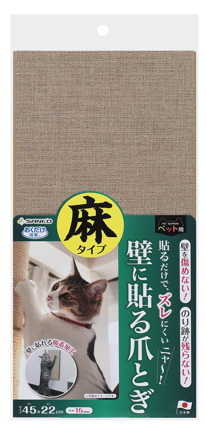 サンコー (SANKO) 吸着 壁に貼れる 猫のつめとぎ 麻 1枚 ネコ 剥がせ…