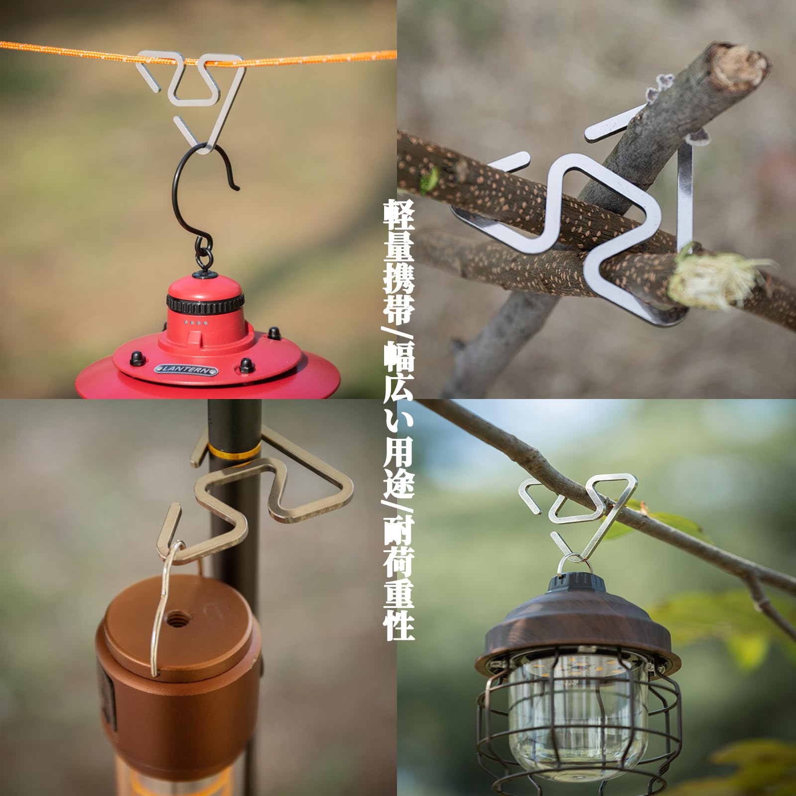 ランタンフック 3個セット3Rプロダクト