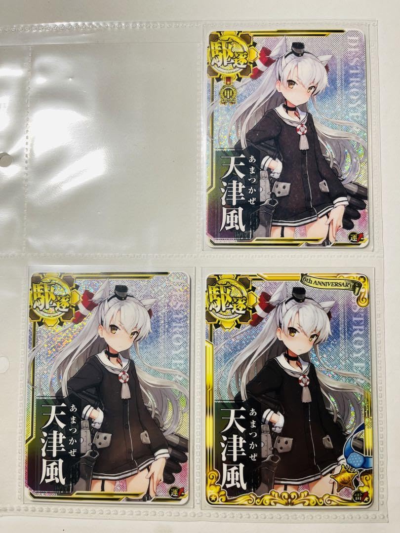 Amazon.co.jp: 艦これアーケード 天津風 ホロ : Toys & Games