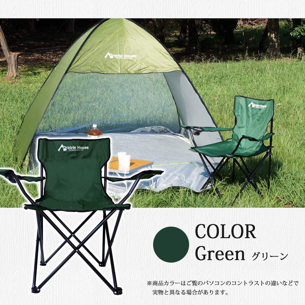 アウトドアチェア グリーン 折りたたみ式 Amazon.co.jp: Prairie House キャンプチェア アウトドアチェア
