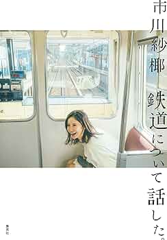 鉄道好きな人のための本4 鉄道好きな人のための本4 Amazon.co.jp: 鉄道ピクトリアル 2025