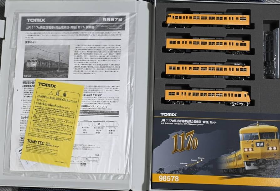 Amazon.co.jp: TOMIX トミックス 98578 JR 117-0系近郊電車 岡山電車区