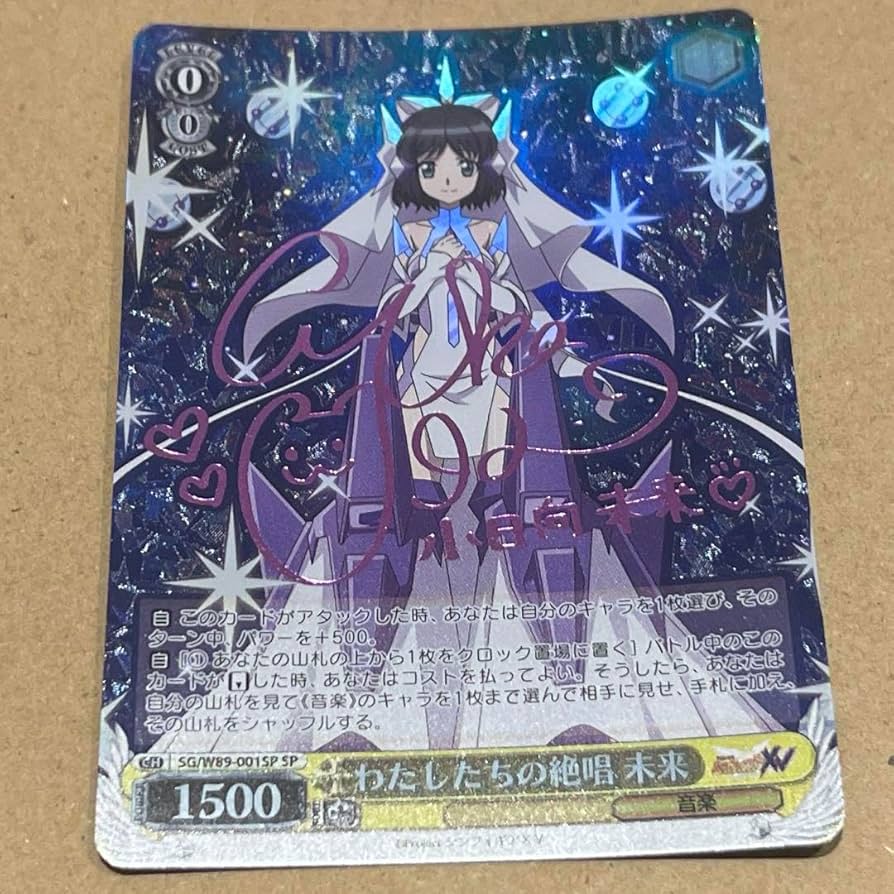 ヴァイス シンフォギアXV SP わたしたちの絶唱 未来 2025年最新】わたしたちの絶唱 未来の人気アイテム - メルカリ