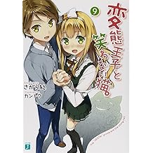 Amazon Com So Sagara Books Biography Blog Audiobooks Kindle