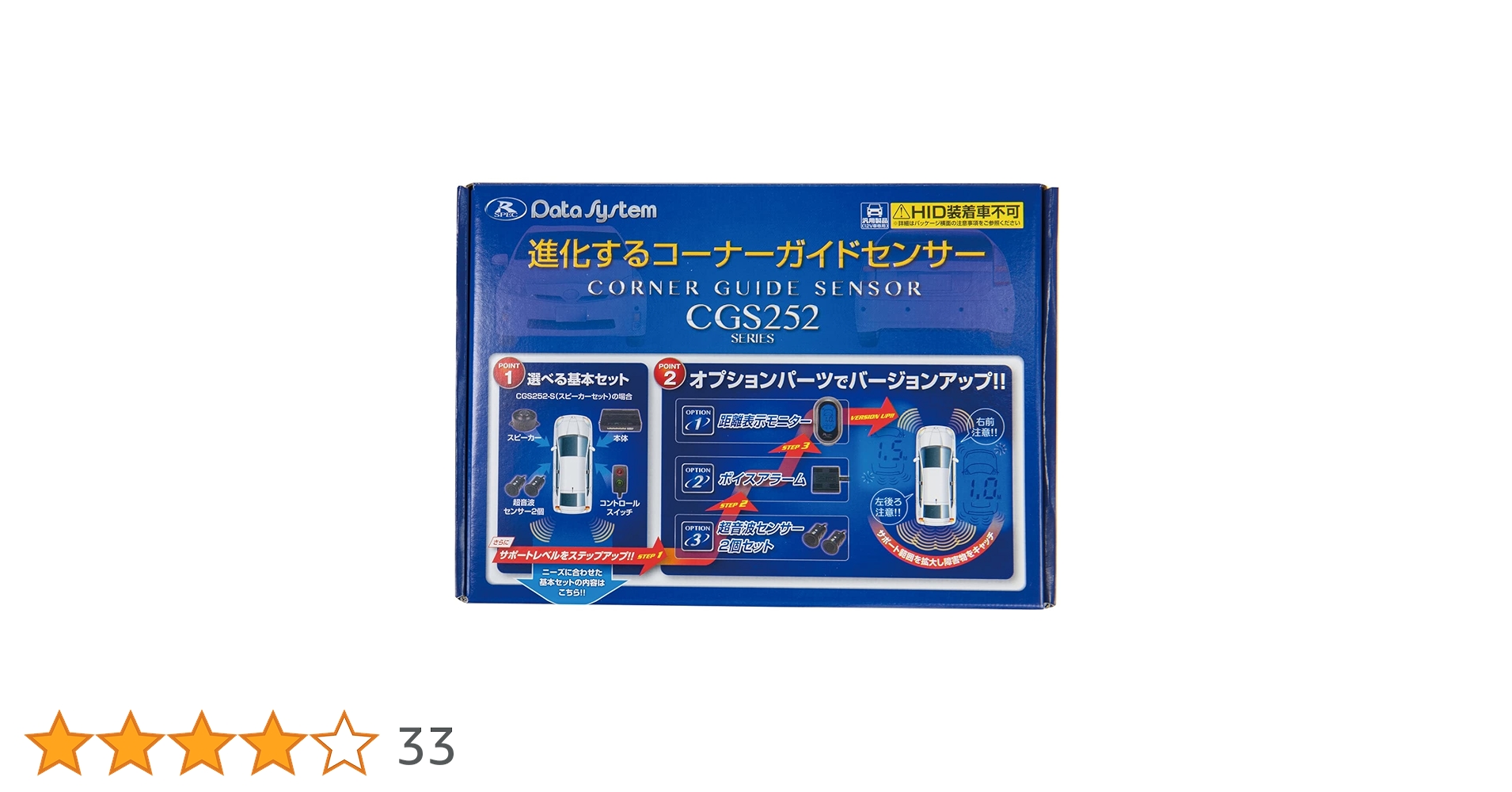 データシステムコーナーガイドセンサー(距離表示モニターセット) CGS252-M 楽天市場】データシステム CGS252-M コーナーガイドセンサー