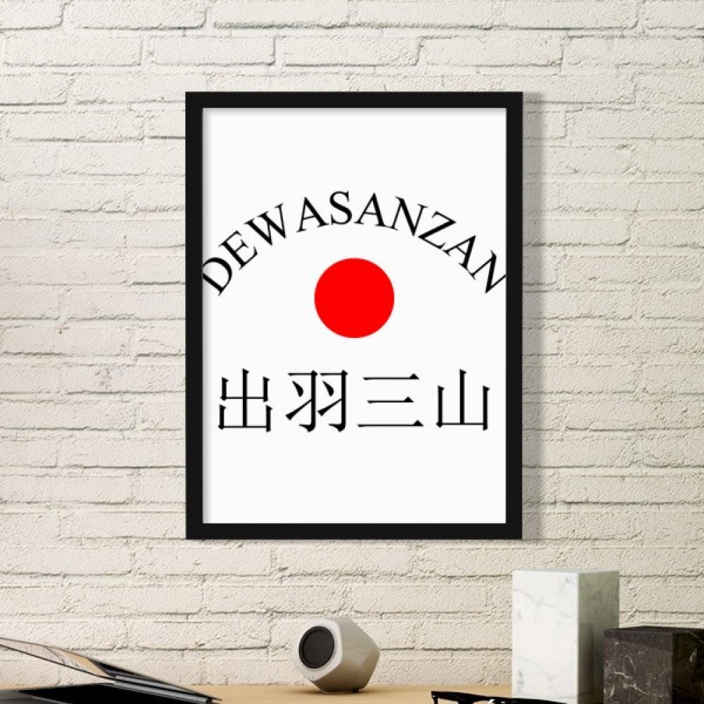 Art japonais Dewasanzan cadre photo rectangle bois noir décoration maison