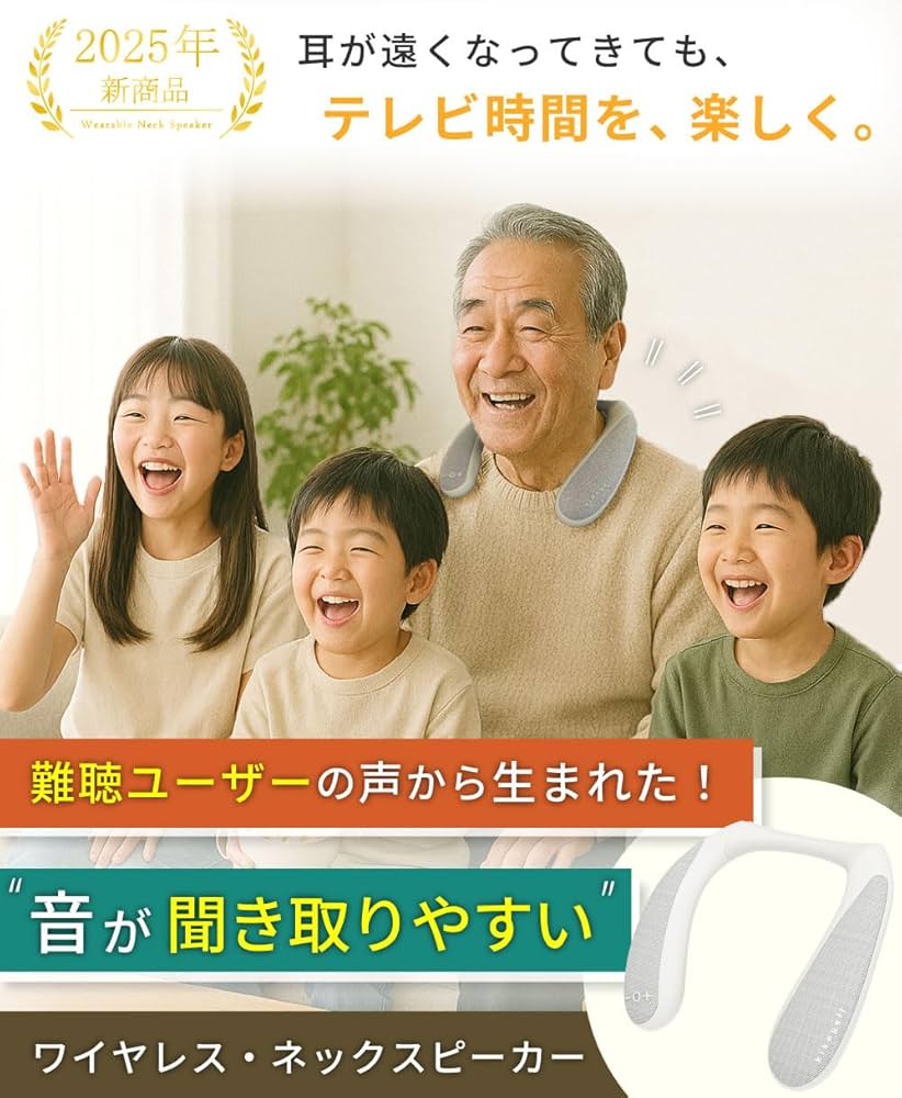 きこエール テレビ用 ネックスピーカー 高齢者 首掛け 耳元ではっきり聞こえる Amazon.co.jp: きこエール テレビ用 ネックスピーカー 高齢者 首