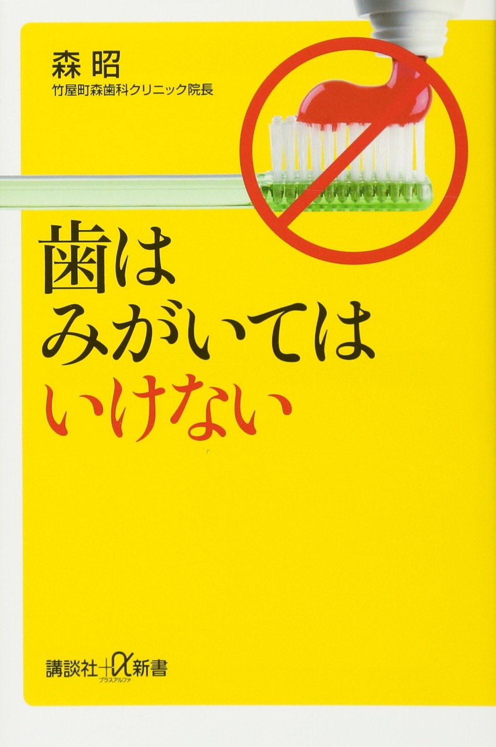 【中古】 みんなが聞きたかった歯の疑問に名歯科医が答えます！ ４８人の名歯科医が回答/ＧＡＰ 中古】 みんなが聞きたかった歯の疑問に名歯科医が答えます！