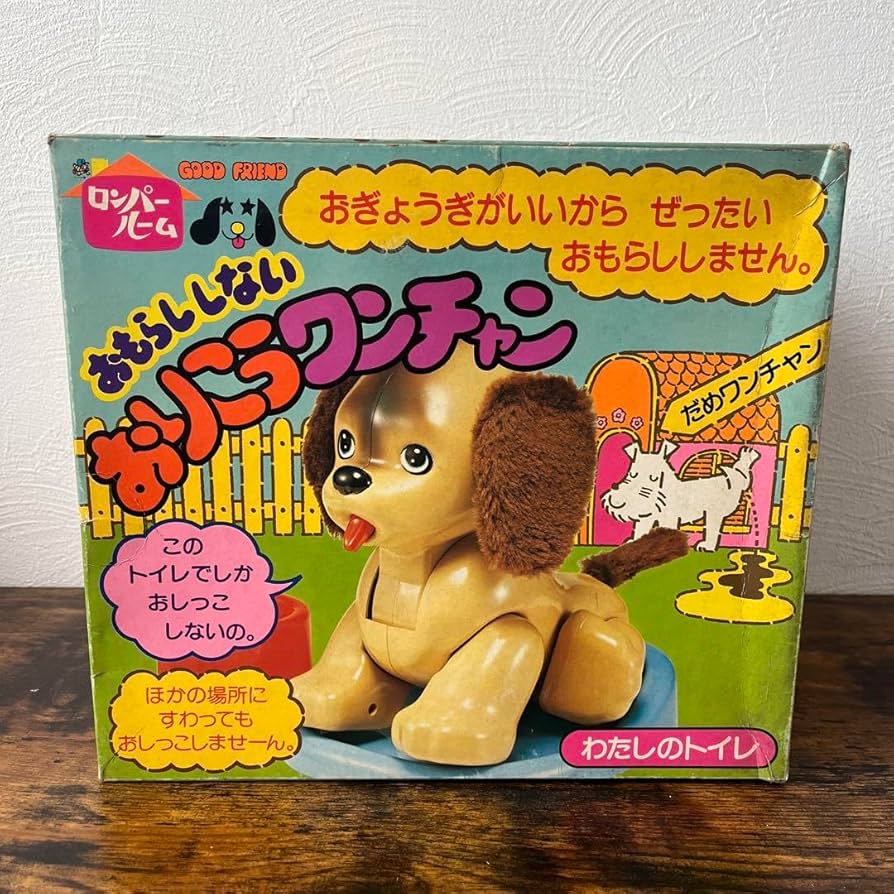 にこちゃんのファッションねんど ロンパールーム 当時物 昭和レトロ 粘土 にこちゃんのファッションねんど ロンパールーム 当時物 昭和