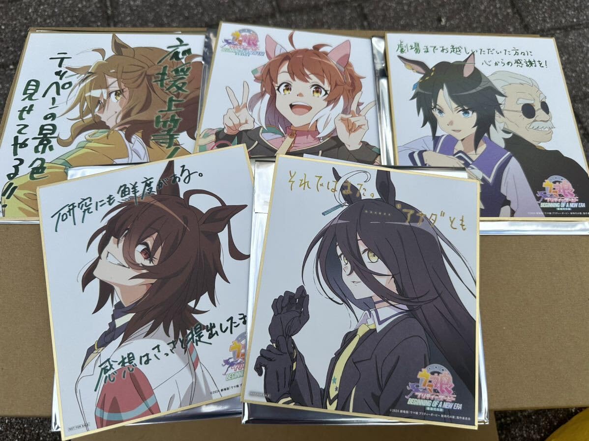 Amazon.co.jp: 劇場版 ウマ娘 新時代の扉 入場者特典 第2弾 描き下ろし 