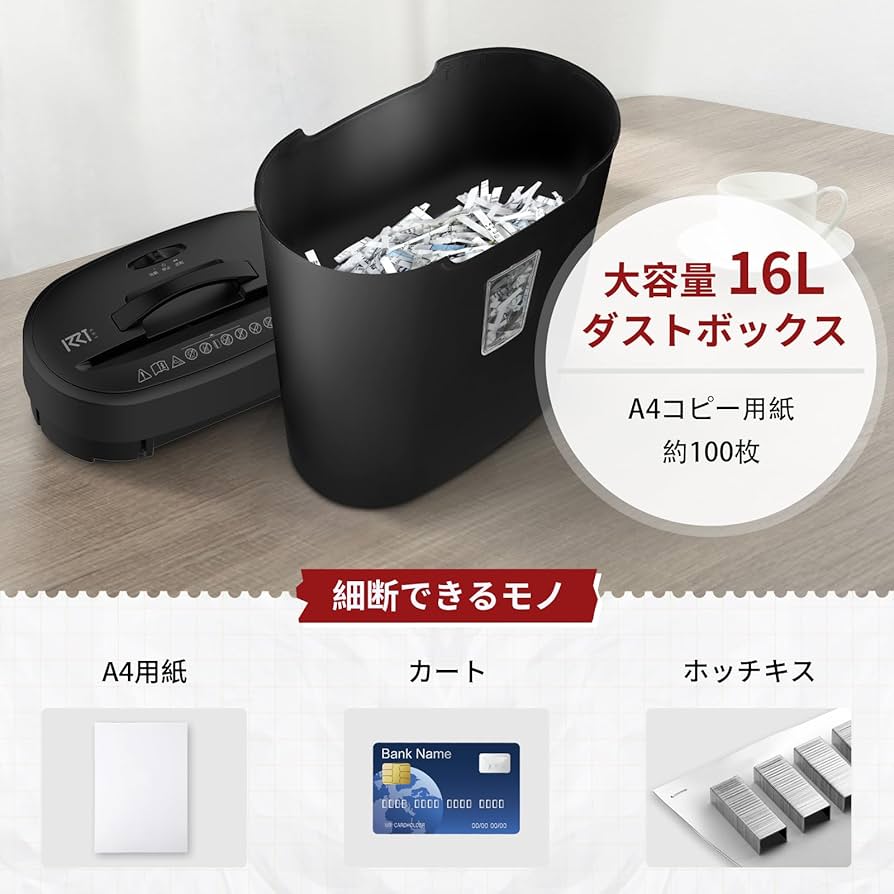 【中古美品】【動作OK】家庭用シュレッダー　アマダナ 楽天市場】シュレッダー 中古 家庭用の通販