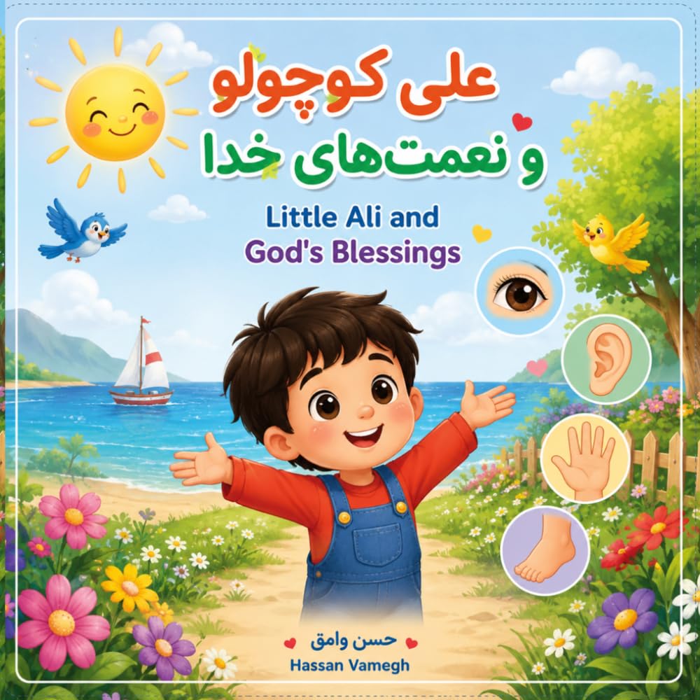 Little Ali and God’s Blessings: A Bilingual Persian-English Story About Gratitude and God’s Blessings