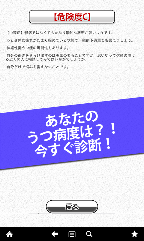 うつ病診断-Amazonアプリストアのアプリ