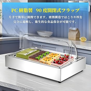 Amazon｜コールド チェーフィングディッシュ 3連 保冷 ＋保冷剤付き