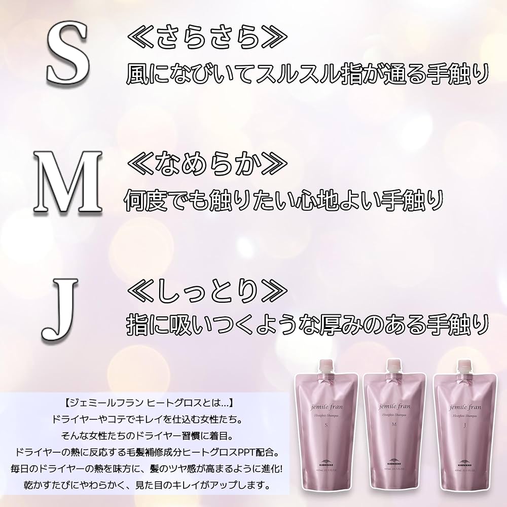 Amazon | 【詰替用セット】 ミルボン ジェミールフラン ヒートグロス S