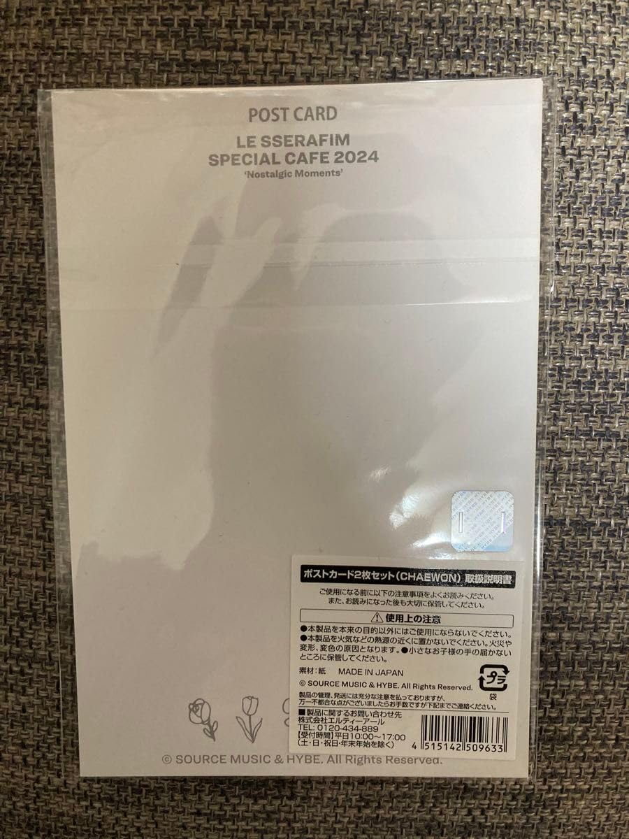 Amazon.co.jp: LE SSERAFIM SPECIAL CAFE 2024 ポストカード2枚セット