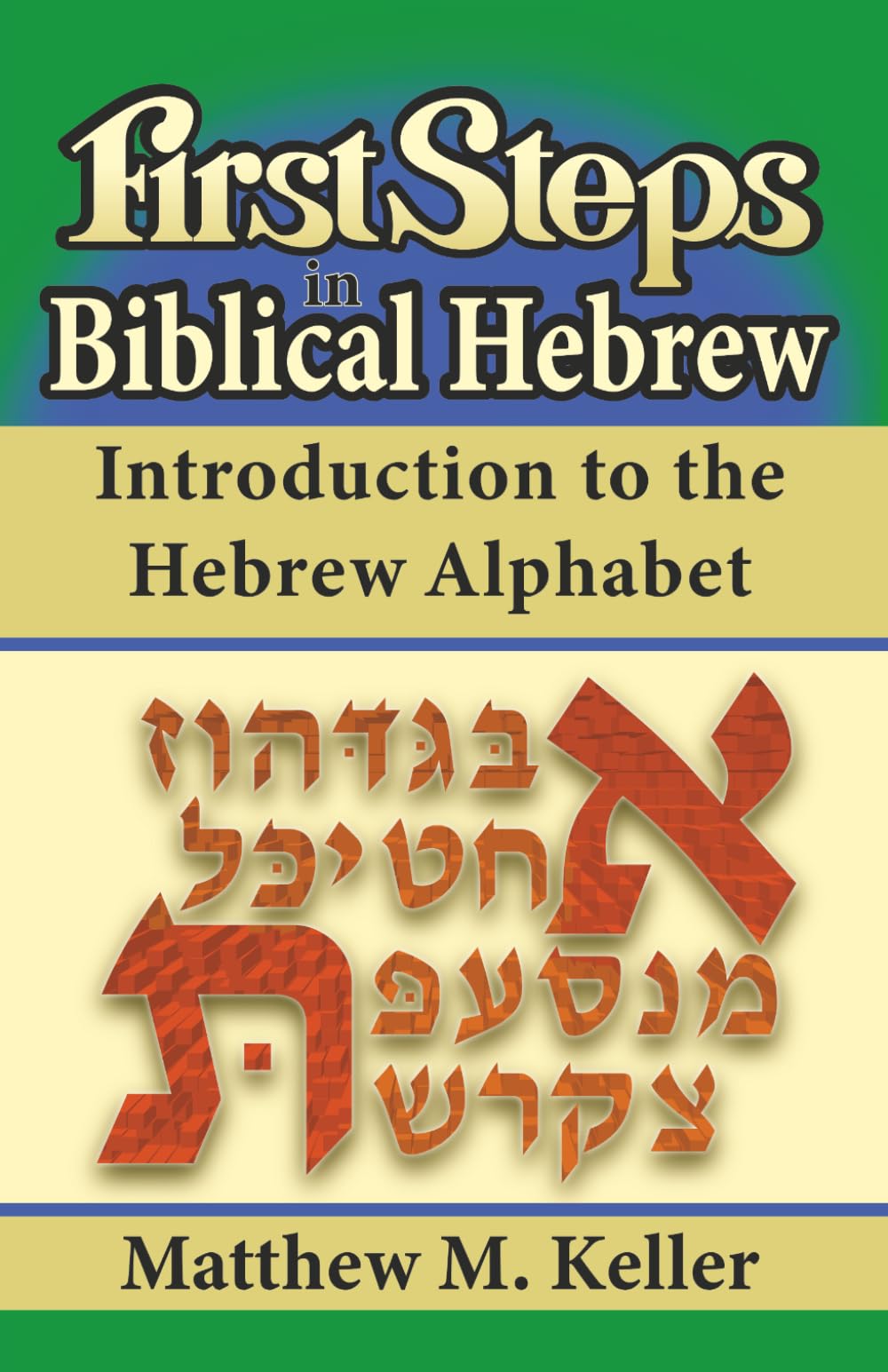 First Steps in Biblical Hebrew: Introduction to the Hebrew Alphabet