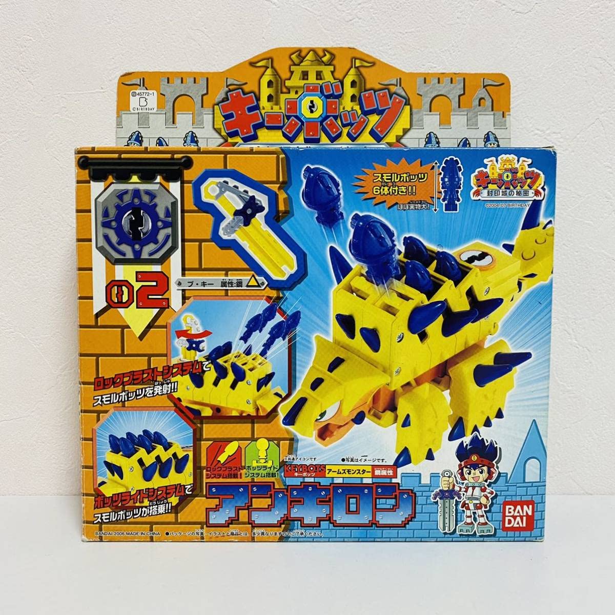 Amazon | キーボッツ 封印城の秘密 アンキロン アームズモンスター 鋼 