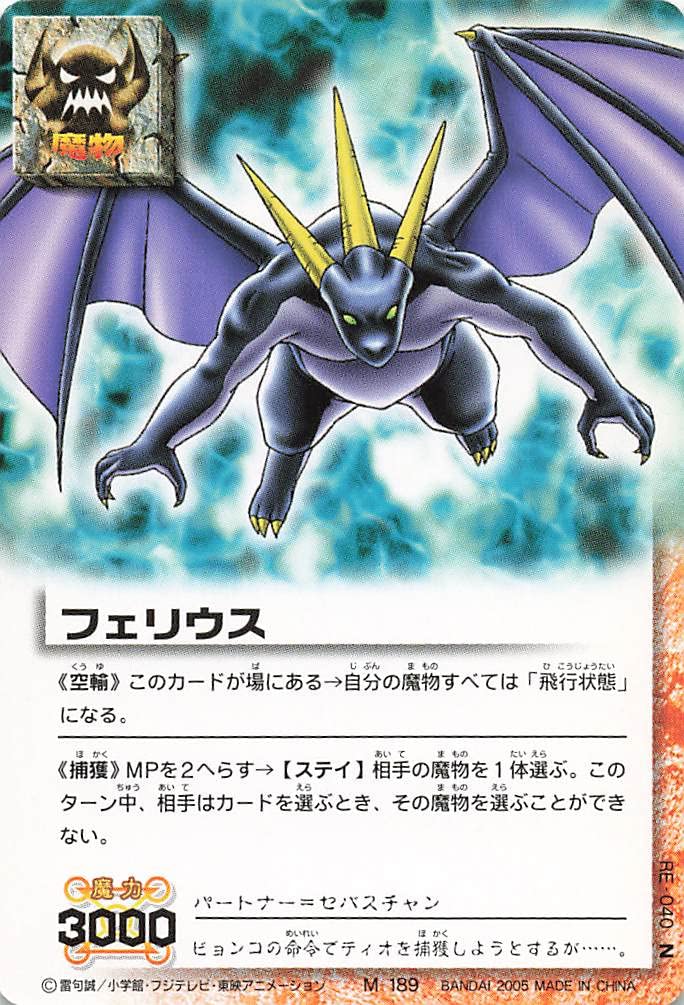 Amazon.co.jp: 金色のガッシュベル!!THE CARD BATTLE フェリウス[空輸