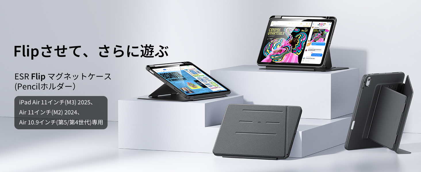 ESR タブレットケース グレー ブラック Amazon.co.jp: ESR iPad Air 11インチ ケース (M3/M2、2025/2024
