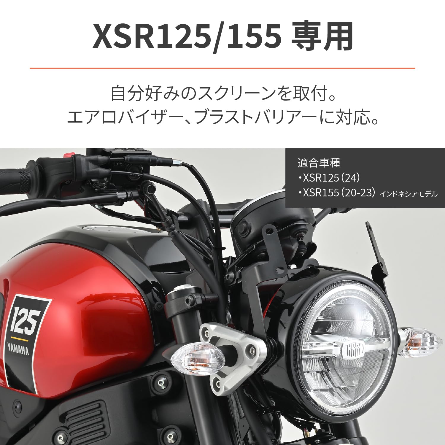 Amazon.co.jp: Daytona 27606 Motorcycle Screen Mounting Stay, For