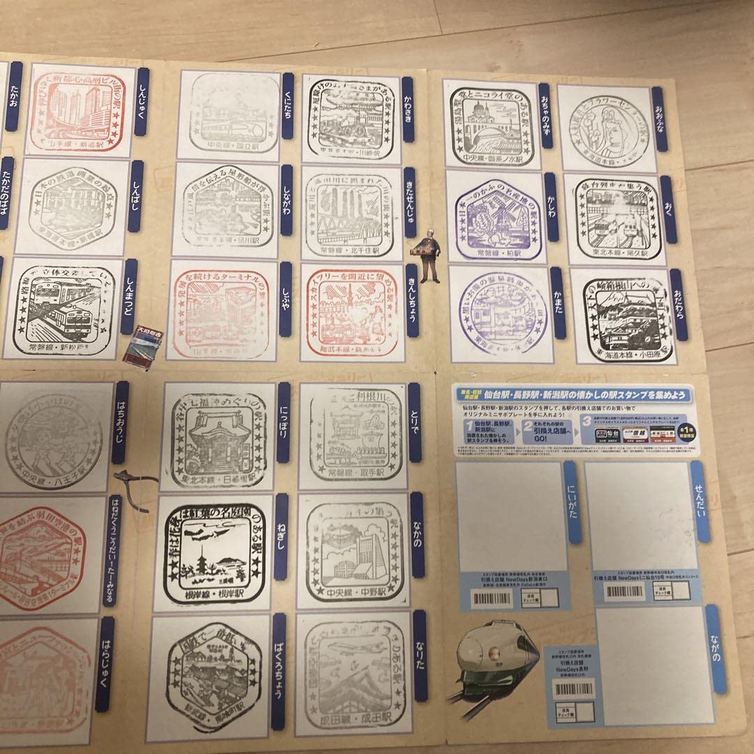 Amazon | JR東日本 懐かしの駅スタンプラリー 50駅達成セット