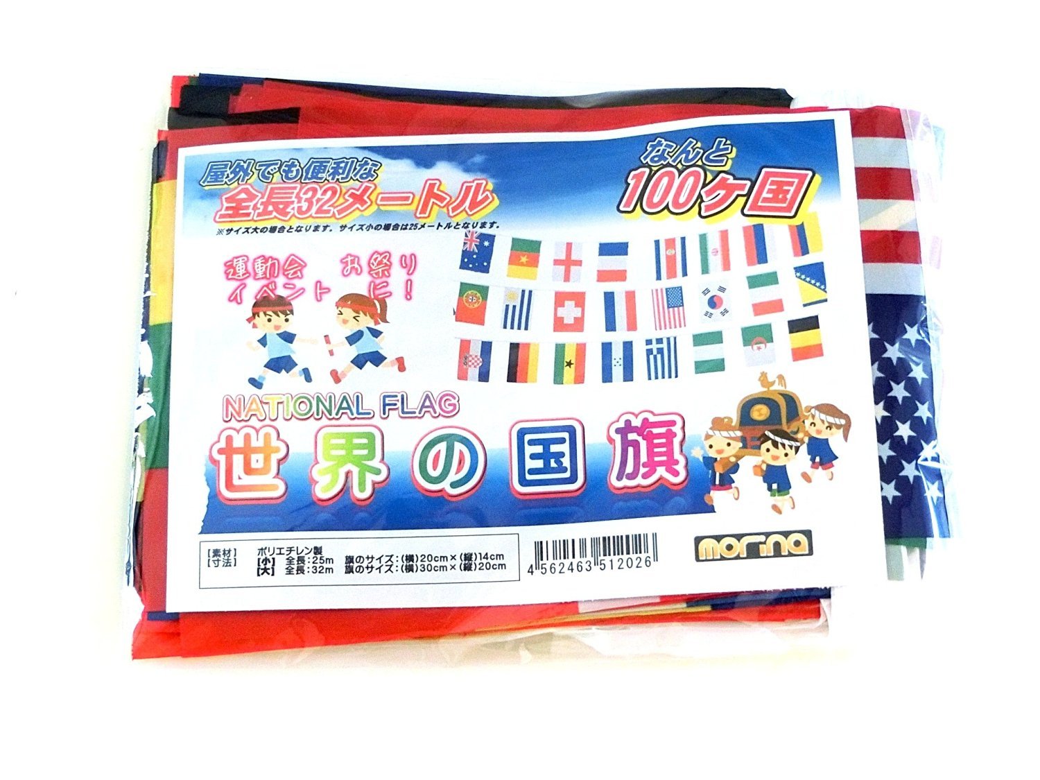 Amazon.co.jp: Morina 万国旗 運動会 100ヶ国分 【選べる大小サイズ