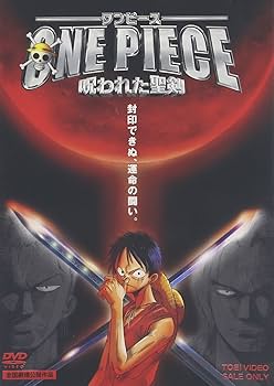 Amazon.co.jp: ワンピース 呪われた聖剣 : 田中真弓, 中井和哉, 岡村