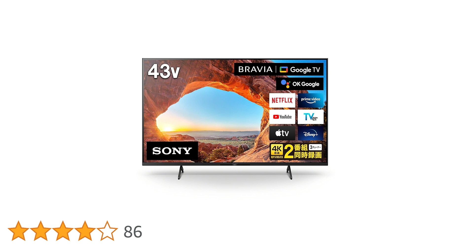 ^.ˬ.^様用 ソニー 4K液晶テレビ KJ-43X85J 71uBphF5GWS.jpg_BO30,255,255,
