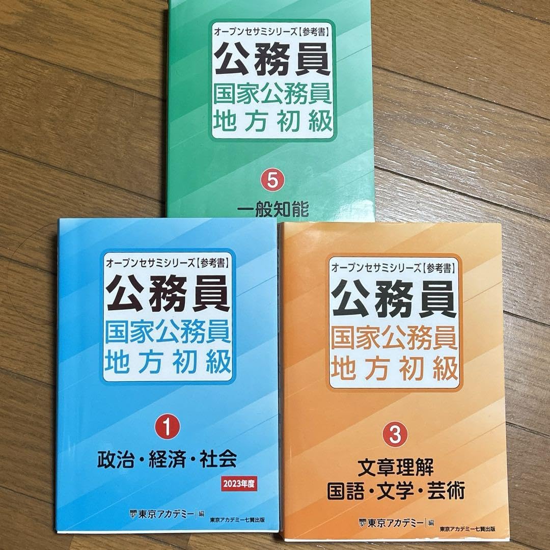 '25 国家公務員・地方初級 1〜5 Amazon.com: 国家公務員・地方初級〈5〉一般知能 (オープン