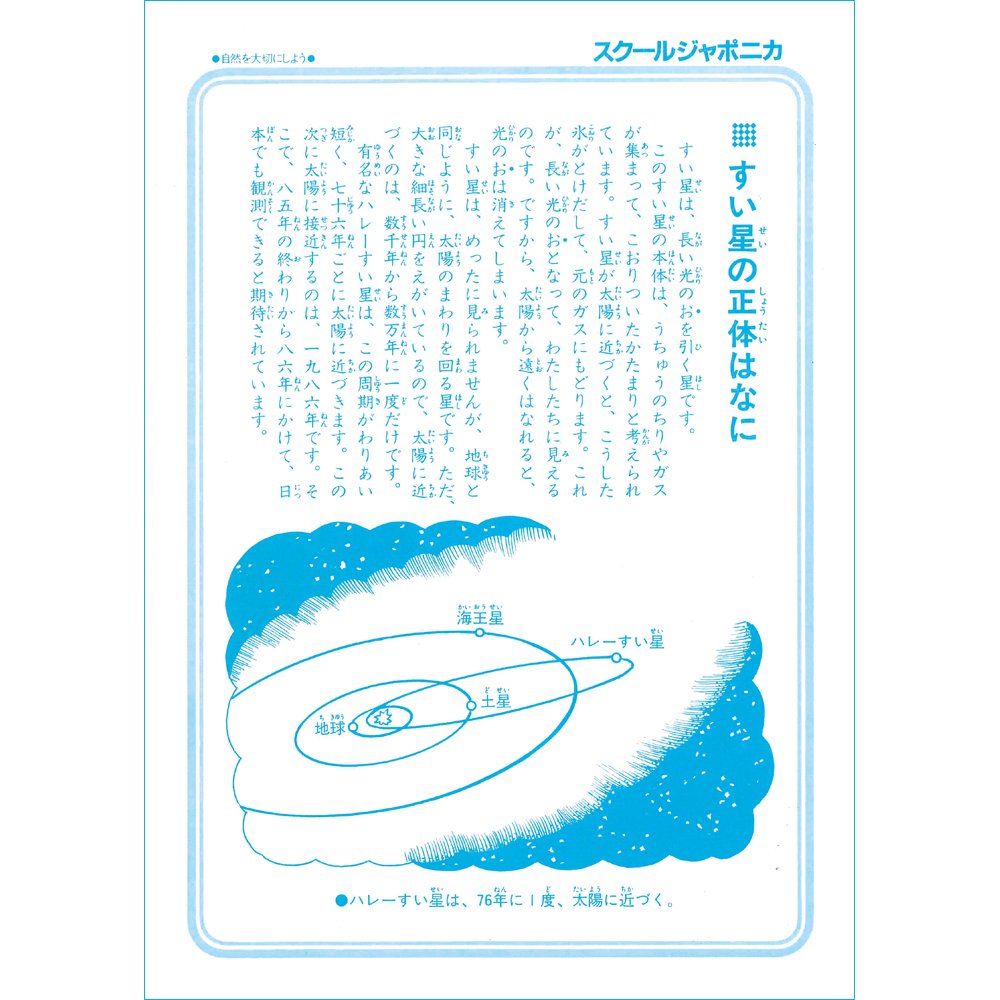 Amazon | 80-14 ジャポニカ学習帳 1984年頃発売 自由帳 白無地