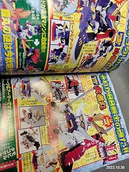 コミックボンボン2001年1月号から9月号 コミックボンボン2001年1月号から9月号