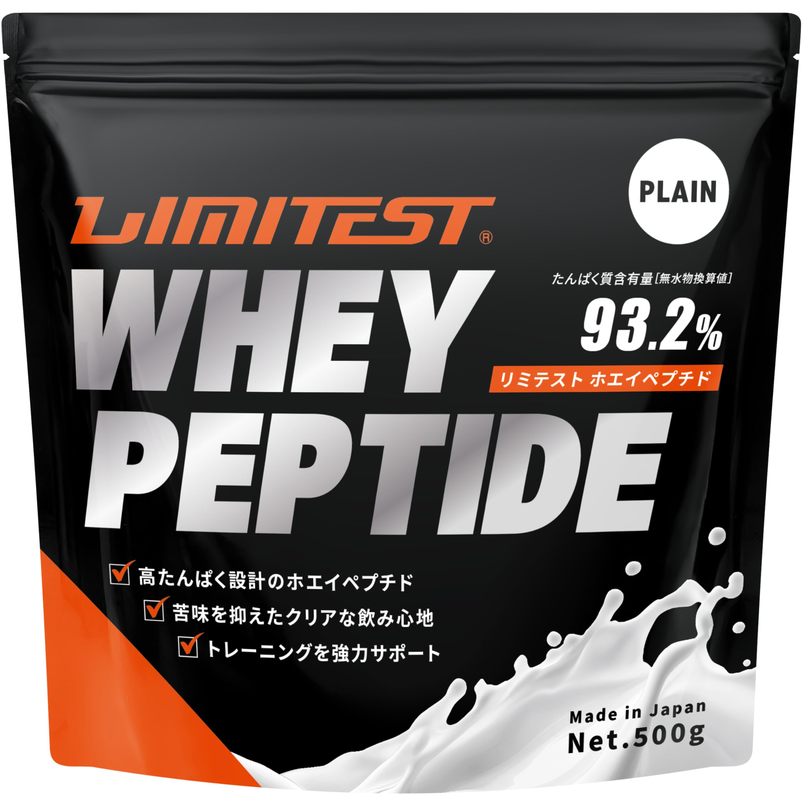 Amazon | リミテスト ホエイペプチド ペプチド 工場直販