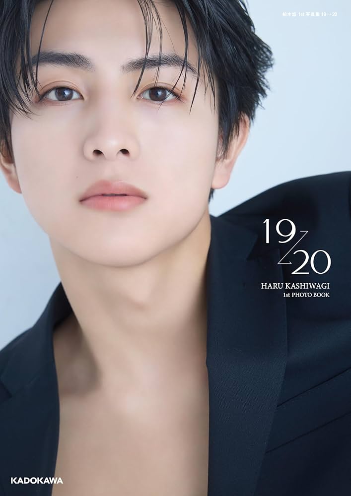 Amazon.co.jp: 【Amazon.co.jp 限定】柏木悠 1st 写真集 19