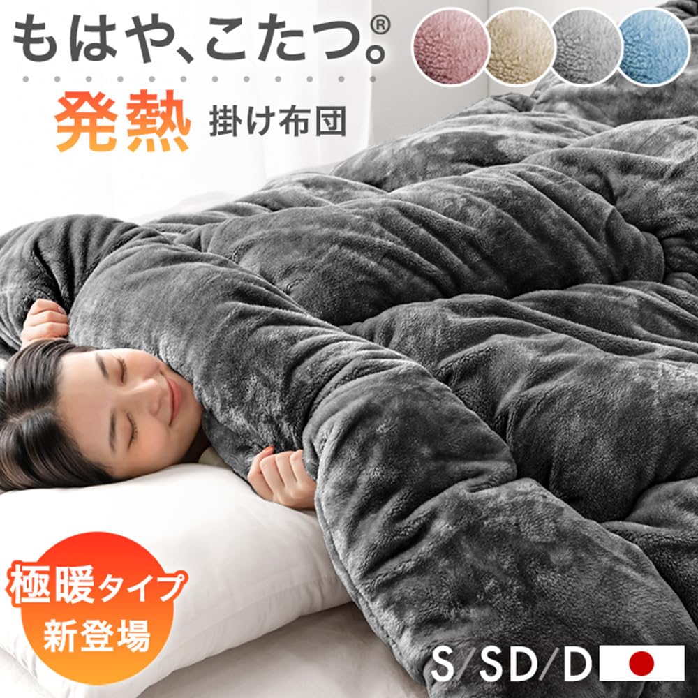 Amazon｜タンスのゲン もはや、こたつ。(R) 掛け布団 シングル 【中綿