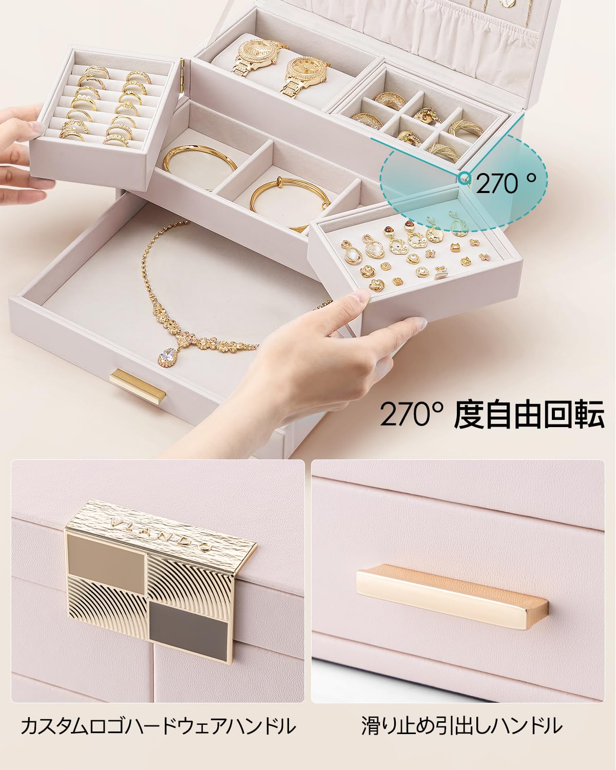 Amazon｜Vlandoジュエリーボックス 大容量 三層式 引き出しトレー付き