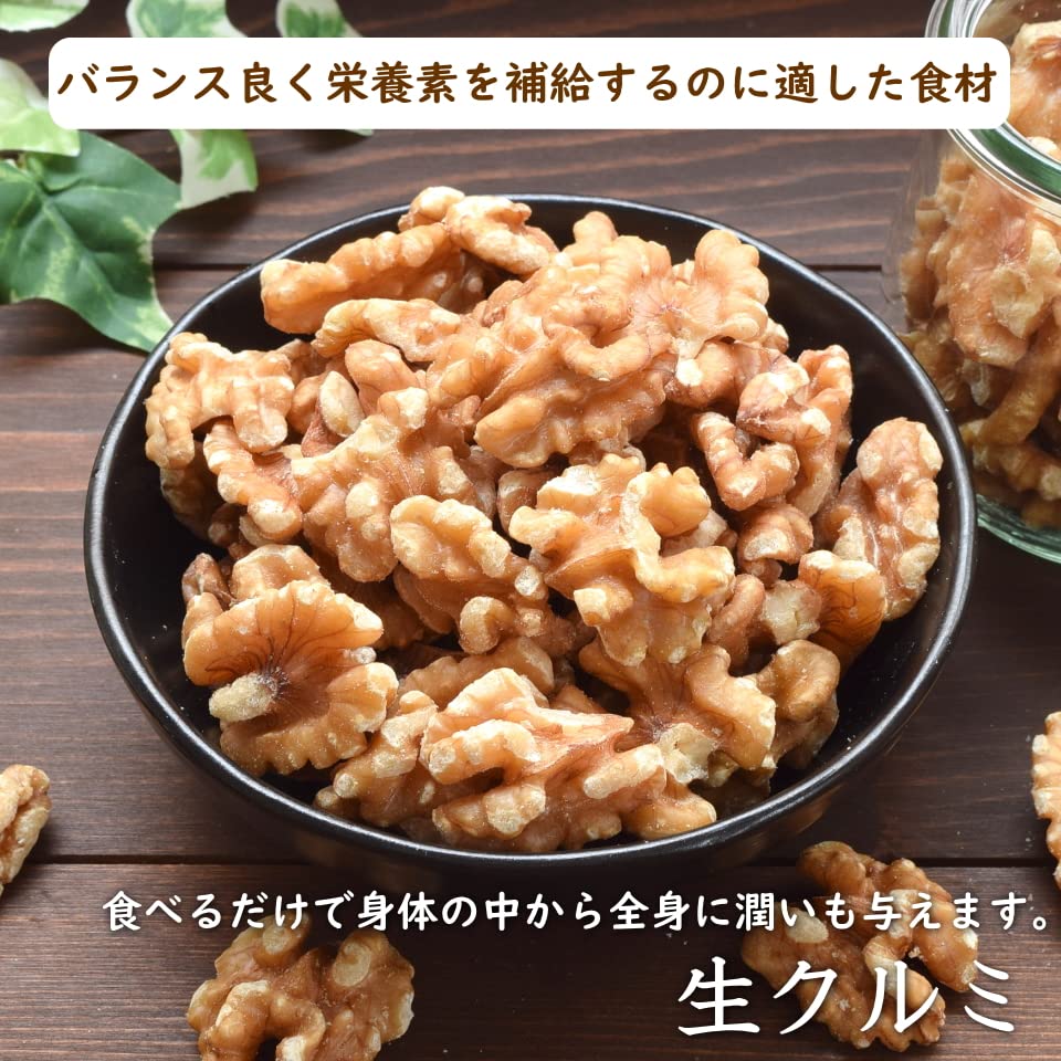 生くるみ1kg×3ドライデーツ1.2kgココアパウダー1.2kg Amazon.co.jp: オーケーフルーツ クルミ LHP 生 1kg 生 くるみ 大粒 無