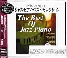 【バラ売り可】ピアノ ジャズ オルゴール BGMCD 71uCGcSrZSS._SY200_QL15_.jpg