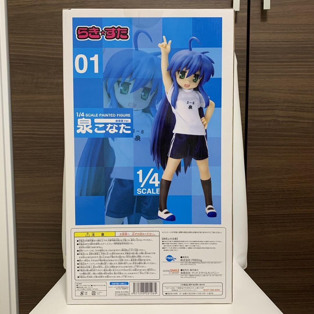 Amazon.co.jp: 【】らき☆すた 泉こなた 体操服ver. 1/4 完成品