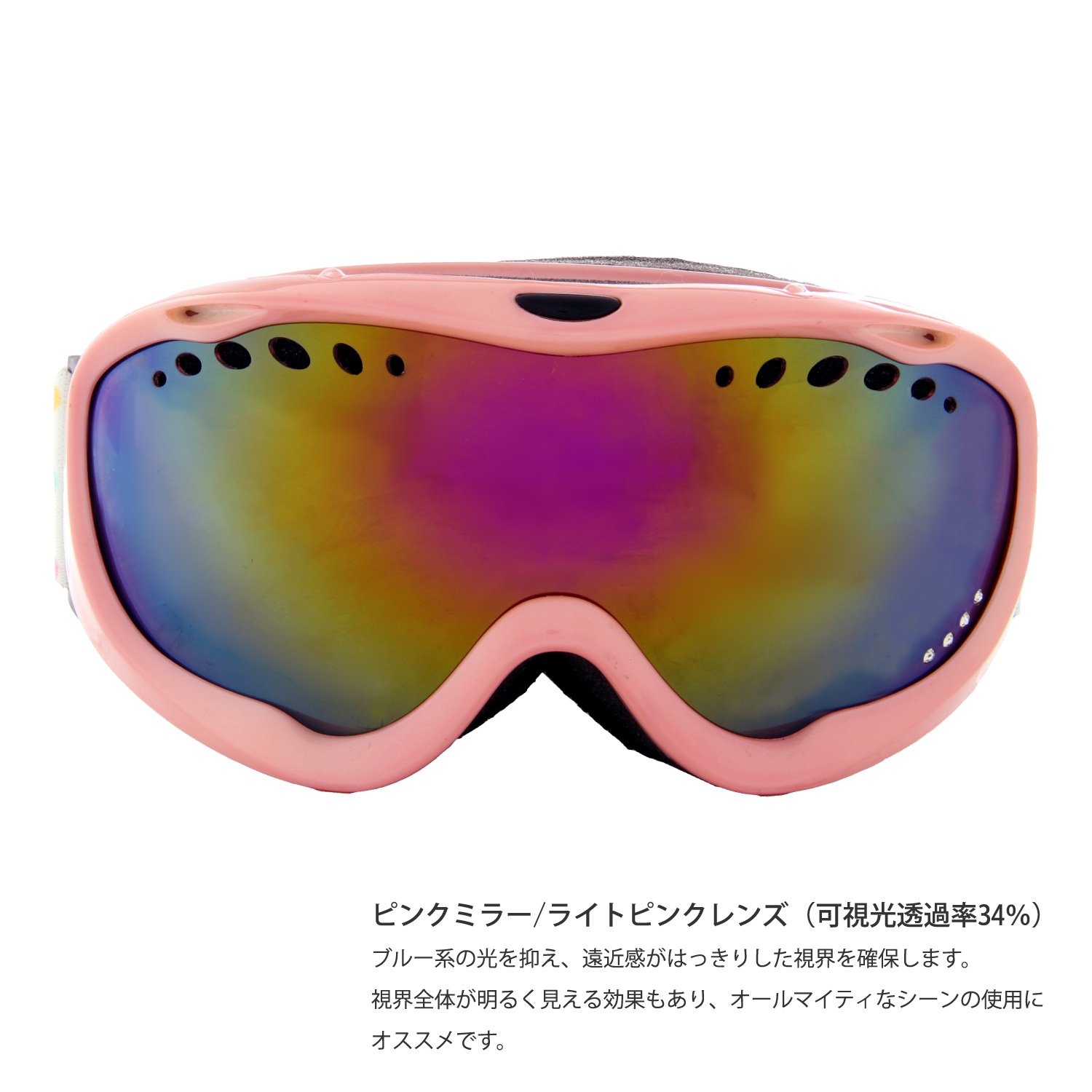 EX ゴーグル イエローとピンクのグラデーションレンズ ハード