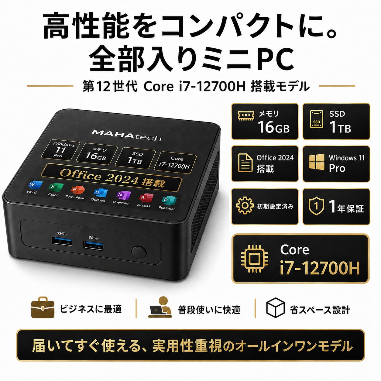 Amazon.co.jp: 【MAHAtech】ミニPC｜Office 2024｜第12世代 Core i7