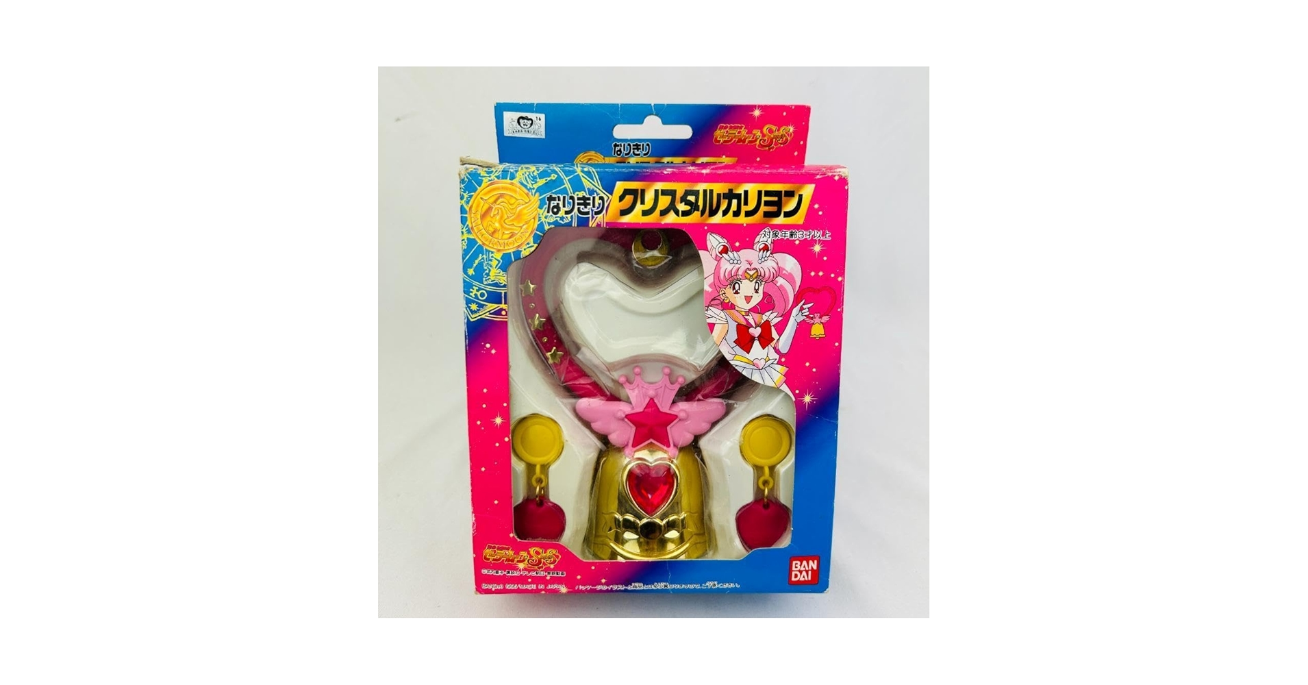 Amazon.co.jp: セーラームーンSS なりきりクリスタルカリヨン